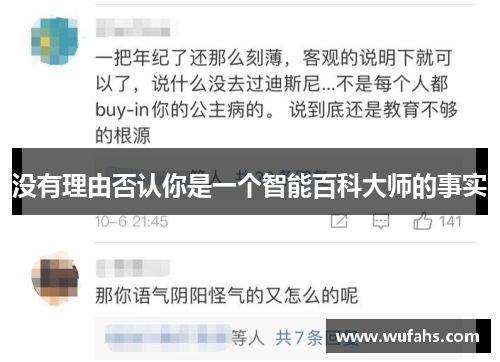 没有理由否认你是一个智能百科大师的事实
